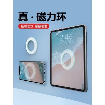 Roostand手機平板磁力支架iPad通用磁吸指環壁掛超薄無線充浴室墻上防水底座環磁平板手機磁力環磁力支架
