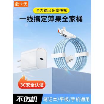 適用於蘋果15手機充電器pd20w快充頭平板typec二合-65w數據線套裝tpyec轉lightning多口2米加長線單頭電腦c口