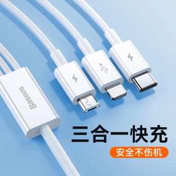 倍思一拖三車用多頭1.5米數據線