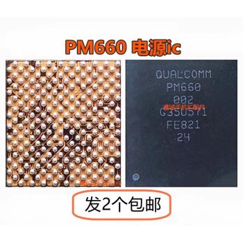 適用于OPPO R11/S 電源ic PM660A 660L SDR660 WCN3990wifi模塊