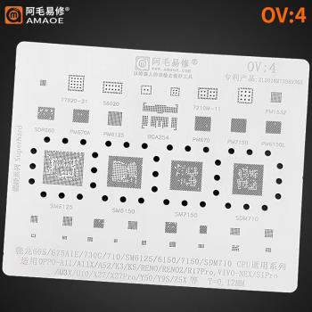 OV4阿毛OPPO/A11/K5/RENO2/R17Pro/VIVO/NEX/X27 SDM710植錫網CPU