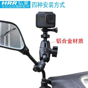 弘榮 gopro12/11/9/8/7/5摩托車固定支架insta360oners運動相機騎行配件大疆action4山狗車把後視鏡球頭底座