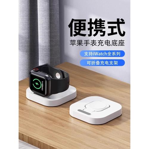 適用蘋果手表無線充電器iwatchs8充電底座applewatch充電線s9支架頭便攜車載手機二合一s6快充s7代磁吸華強北