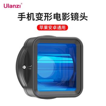 Ulanzi優籃子 1.55XT手機變形電影鏡頭通用迷你拍照寬熒屏視頻高清專業外置高清廣角