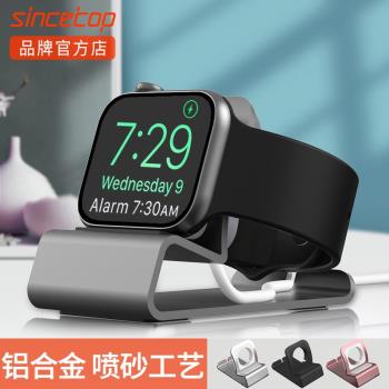 SinceTop適用蘋果手表Apple Watch98765全系充電支架桌面合金底座
