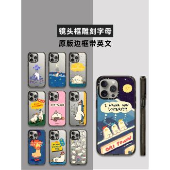 CASE聯名SSEBONG可愛頹廢鴨iPhone15ProMax手機殼亞克力黑邊適用蘋果14Pro卡通15男女情侶13Pro防摔12保護套