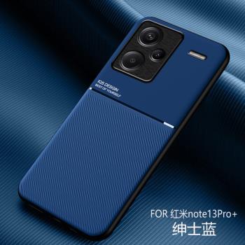 適用紅米note13pro+手機殼膜plus十鏡頭全包防摔小米noto13por內置車載磁吸redminote13磨砂皮紋軟殼男女新款