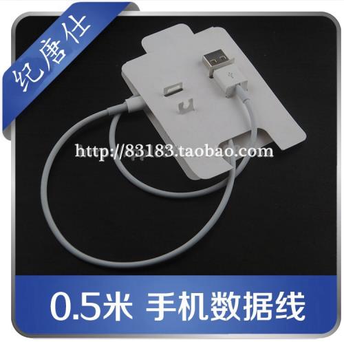 適用iPhone 0.5米 7/8/X數據線 富士康E75 ME291 0.5m充電線