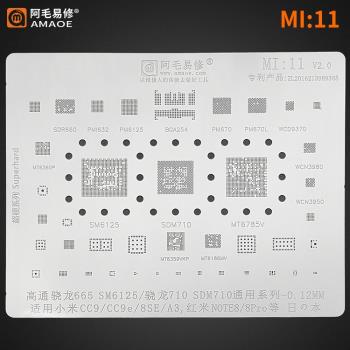 適用小米CC9e紅米note8/SM6125/SDM710/CPU植錫網PM670/L/MT6385V