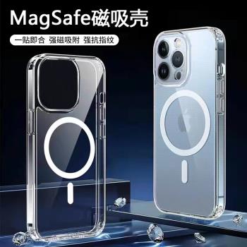 適用蘋果iphone14 pro max Case back cover Magsafe shell手機殼