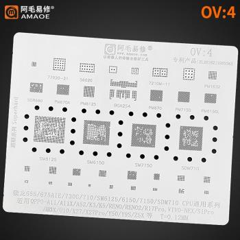 阿毛易修OV4/OPPO/K5/RENO2/R17/VIVO/NEX/U10/X27 Pro CPU植錫網
