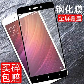 小米紅米note4x鋼化膜Redminote4手機膜紅米note4x高配版保護膜全屏抗藍光高清防爆防指紋屏幕保護貼膜