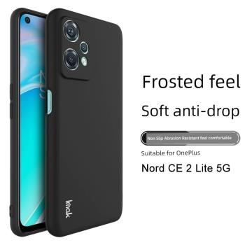 imak適用OnePlus Nord CE 2 Lite 5G手機殼新款一加nordce2lite親膚磨砂保護套硅膠軟殼全包防摔高級感外殼