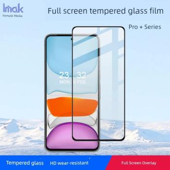 imak適用于Google谷歌Pixel 8 Pro手機膜全屏鋼化玻璃膜高清屏幕保護貼8Pro非全屏鋼化膜
