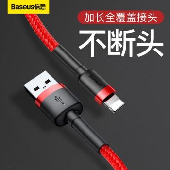 倍思適用於蘋果14/iPhone13/12pro/11/xsmax/8/7plus/6s數據線適用加長3米充電線器車載手機ipad快充快充閃充