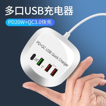 PD小米手機座臺多接口USB充電器