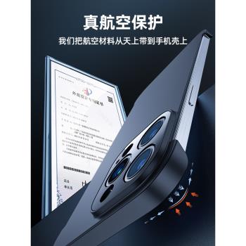 一創適用蘋果14promax手機殼iPhone15無邊框殼新款超薄膚感磨砂無邊14plus高階感15Por鏡頭全包ip防摔高階ins