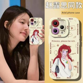 公主請發財蘋果15手機殼14Promax新款iPhone女15pro趙露思同款13套秋冬pro全包max防摔12高級感11軟硅膠x適用