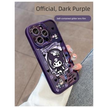 適用于蘋果15手機殼新款暗紫色iPhone15promax透明14Pro卡通庫洛米14plus自帶閃粉鏡頭膜ip11保護套12高級感