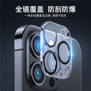 Joyroom適用iPhone13 pro max Camera Lens glass protector鏡頭膜