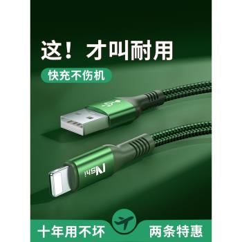 能適快充適用蘋果iPhone14充電線數據線13手機12pro充電器線XR車載xsmax閃充ipad平板8P加長3米7沖11通用6s短