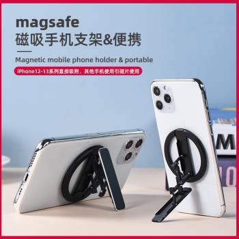 多功能磁吸鋁合金手機支架適用蘋果13懶人桌面支撐架可折疊伸縮式