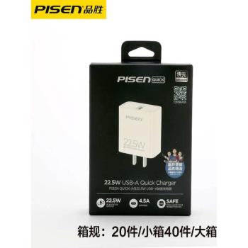 品勝22.5W充電頭USB超快充頭9v2a閃充套裝40W適用華為mate60/p60 小米榮耀快充5v4a安卓手機小巧便攜通用