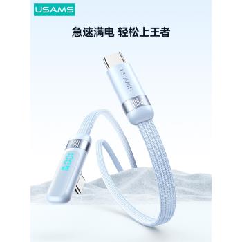 優勝仕數顯彎頭數據線適用蘋果iPhone15promax手機usbc雙頭typec充電器線PD100w快充ipad平板筆記本車載16ctc