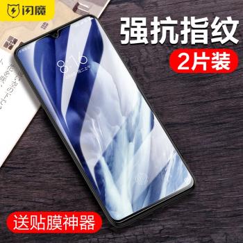 閃魔 小米9鋼化膜小米9pro護眼抗藍光xiaomi9防指紋高畫質防摔防爆手機玻璃保護貼膜por