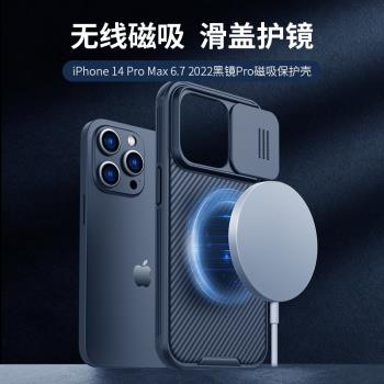 Nillkin適用蘋果iPhone14 Pro Max cover 14plus MagSafe case殼