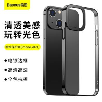 BASEUS適用iPhone 13 mini pro max protection Case back cover