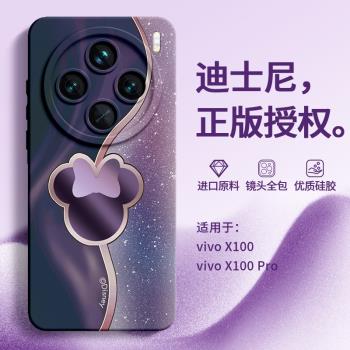 鈦金迪士尼適用vivox100手機殼vivox90s新款女高級感超薄矽超秋冬高階曲面屏s17情侶鏡頭全包防摔x100pro奢華