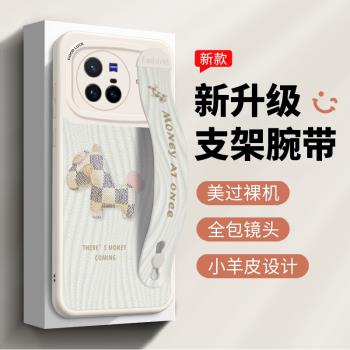 海鉆腕帶vivox200手機殼新款x80pro高階感x70防摔90支架x100s皮質x50矽膠軟殼x200s卡通pro簡約個性女款ultra