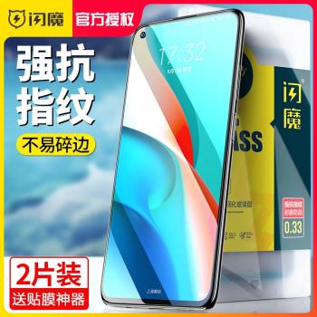 閃魔小米紅米note9pro鋼化膜note9 4G抗藍光手機5g防偷窺保護貼膜