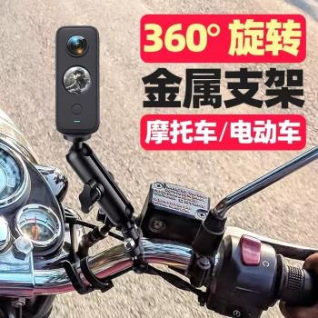 摩托車支架gopro支架適用insta360配件車把固定360運動相機騎行