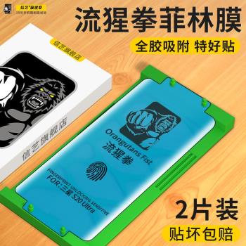 s20鋼化膜適用於三星s20ultra菲林膜s20+手機膜5g全覆蓋s20u菲林膜三星s20+菲林膜曲屏全包邊全身陶瓷膜