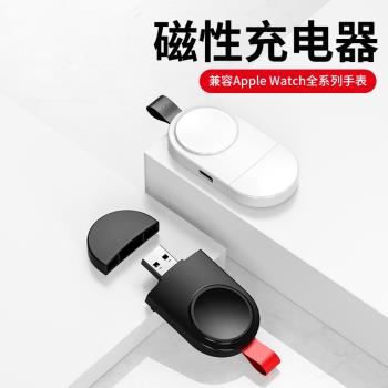 適用iWatch無線充電器蘋果手表AppleWatch7/6/5/4/3/2代SE便攜iWatchSE充電座充電架沖電支架底座線初代7000