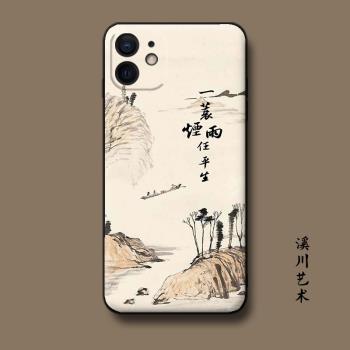 蘇軾古風詩詞書法手機殼蘋果