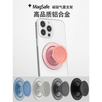 MoTimelata簡約啪嗒吸盤MagSafe手機磁吸支架氣囊支架指環扣