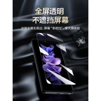 閃魔適用於三星Z Flip4手機膜GalaxyZFlip3折疊屏保護膜W23Flip鋼化膜flip全屏水凝膜高畫質ZFlip4全膠防摔貼膜