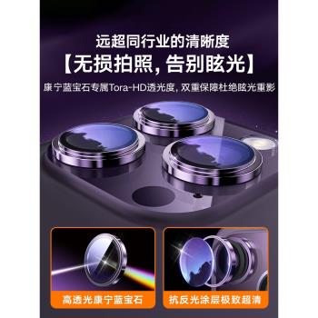 康寧玻璃適用蘋果14promax鏡頭膜iPhone14pro手機鏡頭貼鋼化全包ip13pro新款plus後攝像頭貼12保護相機鏡頭圈