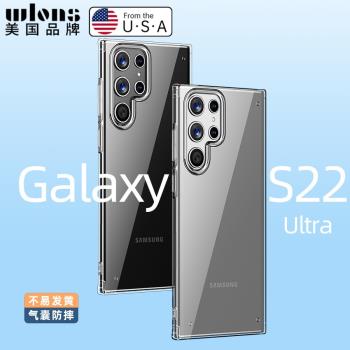 適用三星S22Ultra手機殼Galaxy S22 case保護套s22+后蓋透明cover