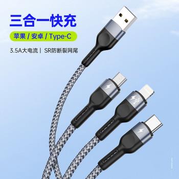 3in1 USB Cable IPhone Charger Micro Type c Wire快充線數據線