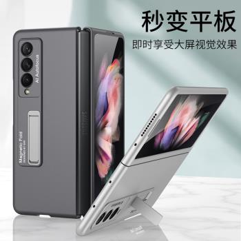 適用Samsung三星galaxy Z Fold3 Case back cover holder手機殼潮