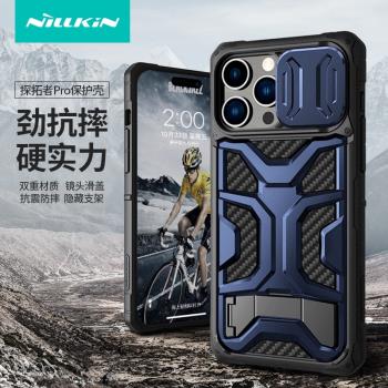 Nillkin適用蘋果iPhone14 pro max lens case cover手機殼鏡頭