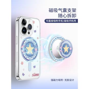 磁吸手機支架適用於蘋果magsafe磁吸氣囊支架式附伸縮折疊桌面啪嗒固定直播指環扣小眾卡通可愛簡約拆卸女