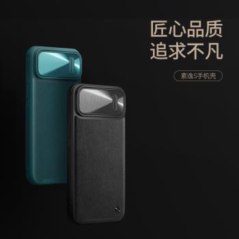 nillkin適用iPhone14 Pro max手機殼滑蓋14plus保護套case cover