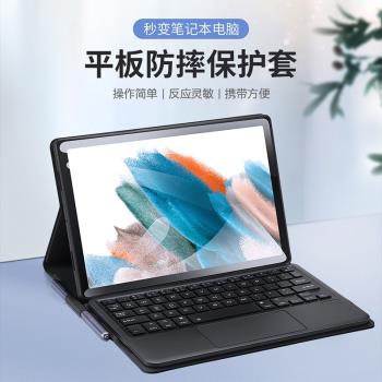 For Galaxy Tab A8 2021藍牙鍵盤Bluetooth Keyboard case cover
