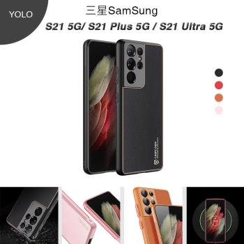 適用Galaxy S21/Plus/Ultra Case back cover camera protection
