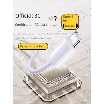 能適適用蘋果iPhone15充電線PD30W線i15promax充電器線ubs-c雙頭typec數據線iPad快充CtoC平板plus筆記本air5